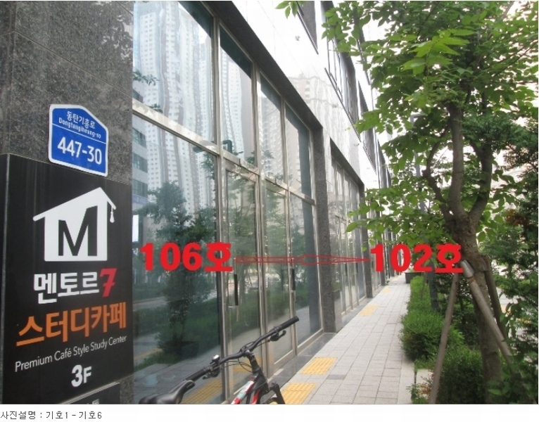 2024타경76920 경기도 화성시 동탄기흥로 447-30, 동탄아피체오피스텔 1층 106호 근린상가 경매 이미지