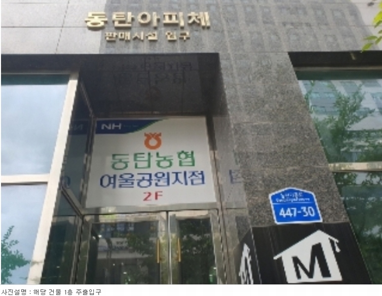 2024타경76920 경기도 화성시 동탄기흥로 447-30, 동탄아피체오피스텔 1층 106호 근린상가 경매 이미지