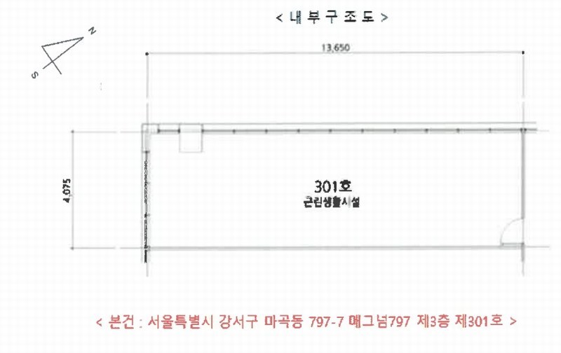 2025타경406 서울특별시 강서구 마곡중앙6로 70, 매그넘797 3층 301호 근린상가 경매 이미지