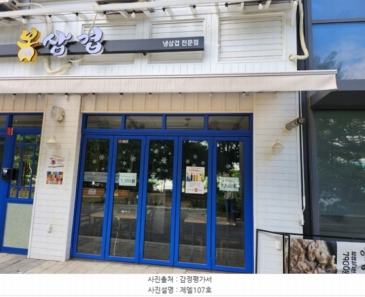 2024타경77459 경기도 용인시 기흥구 서천로201번길 14, 프리미엄원희캐슬기흥서천 1층 엘107호외1개호 근린상가 경매 이미지