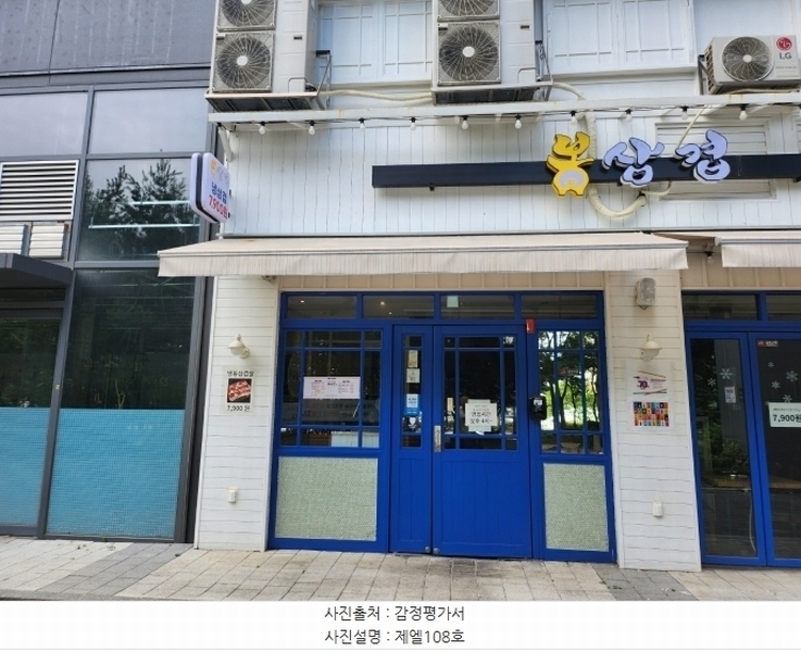 2024타경77459 경기도 용인시 기흥구 서천로201번길 14, 프리미엄원희캐슬기흥서천 1층 엘107호외1개호 근린상가 경매 이미지