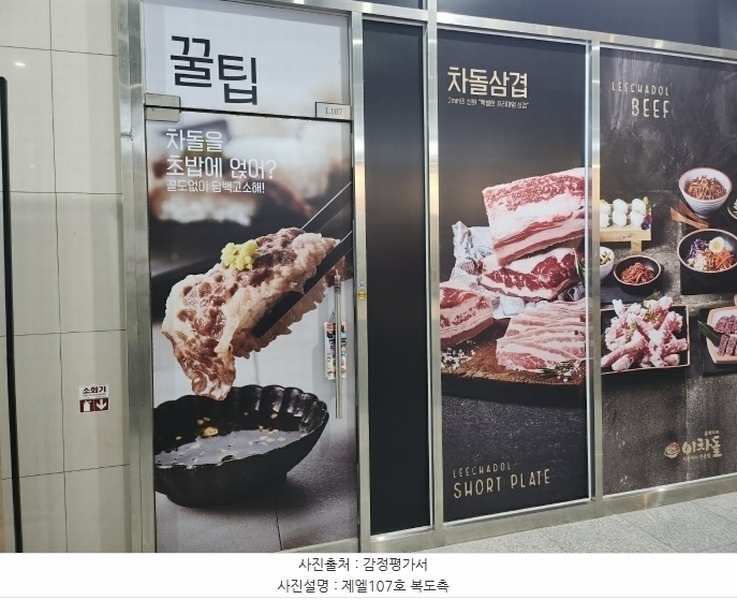 2024타경77459 경기도 용인시 기흥구 서천로201번길 14, 프리미엄원희캐슬기흥서천 1층 엘107호외1개호 근린상가 경매 이미지