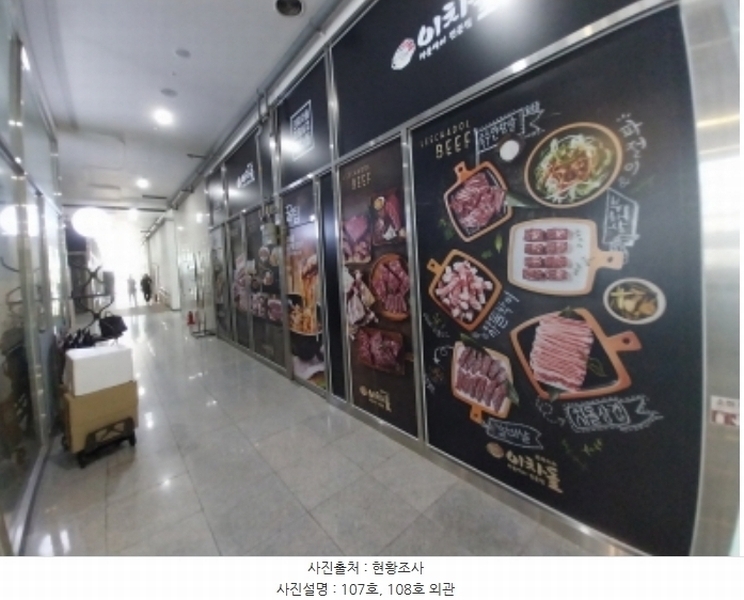 2024타경77459 경기도 용인시 기흥구 서천로201번길 14, 프리미엄원희캐슬기흥서천 1층 엘107호외1개호 근린상가 경매 이미지