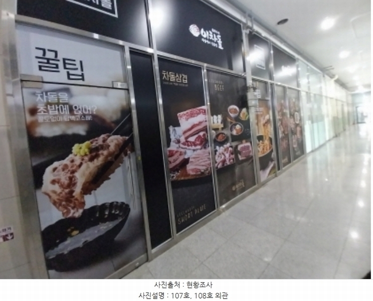 2024타경77459 경기도 용인시 기흥구 서천로201번길 14, 프리미엄원희캐슬기흥서천 1층 엘107호외1개호 근린상가 경매 이미지
