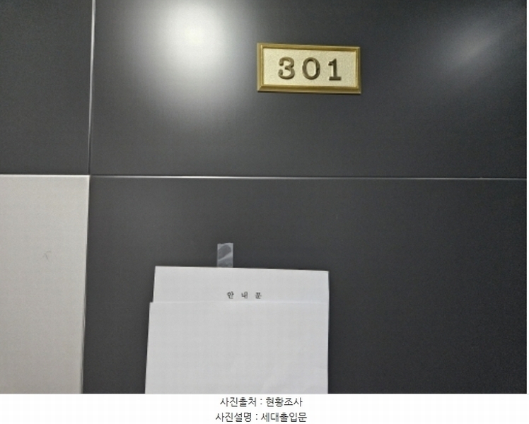 2024타경82109 경기도 용인시 처인구 금학로291번길 5-3, 스위트캐슬 3층 301호 다세대(빌라) 경매 이미지