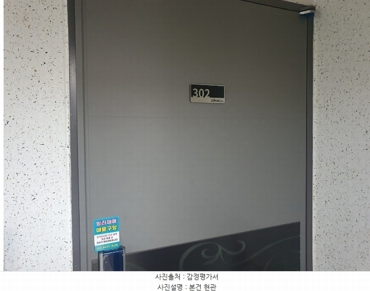 2024타경82345 경기도 용인시 처인구 모현읍 왕림로 74, 다온하우스 씨동 3층 302호 다세대(빌라)[공급24평형] 경매 이미지