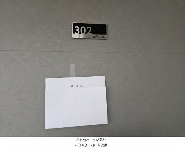 2024타경82345 경기도 용인시 처인구 모현읍 왕림로 74, 다온하우스 씨동 3층 302호 다세대(빌라)[공급24평형] 경매 이미지