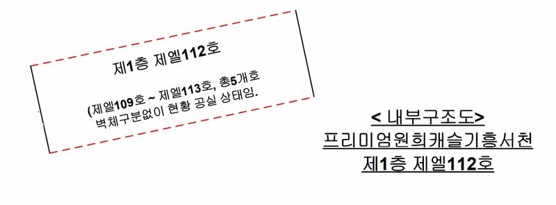 2024타경97224 경기도 용인시 기흥구 서천로201번길 14, 프리미엄원희캐슬기흥서천 1층 엘112호 근린상가 경매 이미지