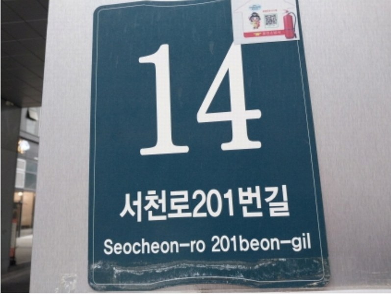 2024타경97224 경기도 용인시 기흥구 서천로201번길 14, 프리미엄원희캐슬기흥서천 1층 엘112호 근린상가 경매 이미지