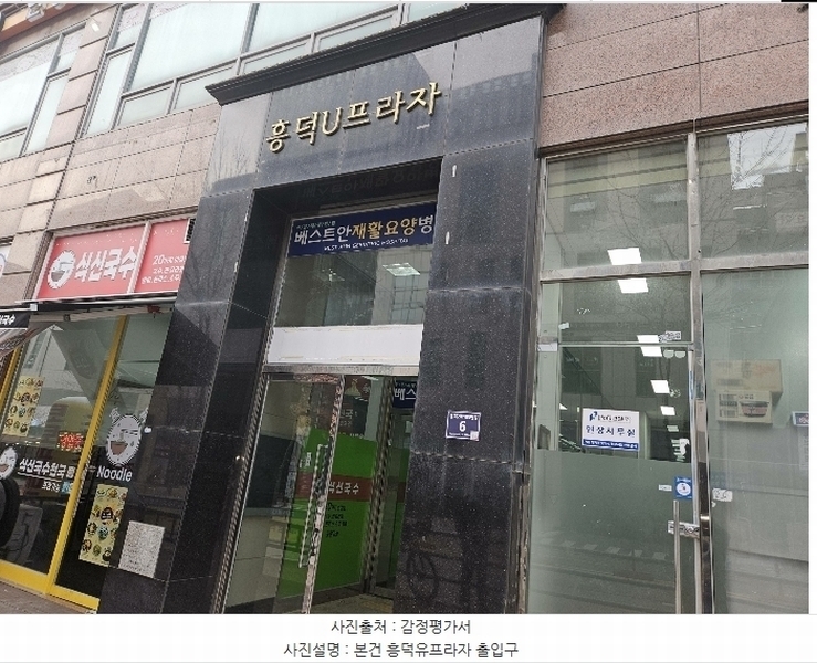 2024타경98722 경기도 용인시 기흥구 영덕동 974-10 근린상가 경매 이미지