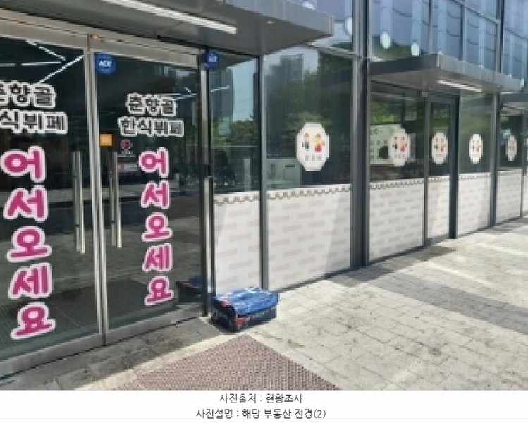 2025타경1103 경기도 용인시 기흥구 서천로201번길 14, 프리미엄원희캐슬기흥서천 1층 엘150호 근린상가 경매 이미지