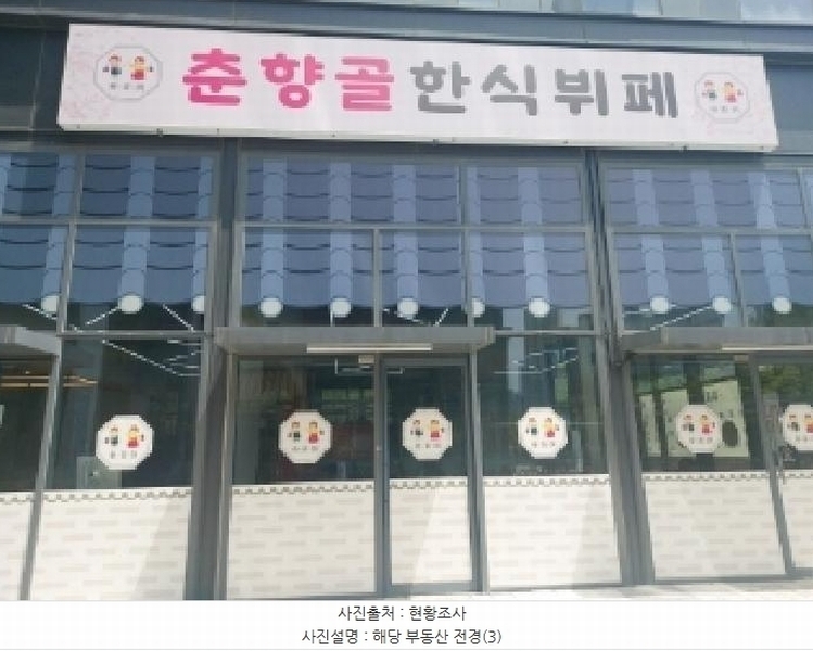 2025타경1103 경기도 용인시 기흥구 서천로201번길 14, 프리미엄원희캐슬기흥서천 1층 엘150호 근린상가 경매 이미지
