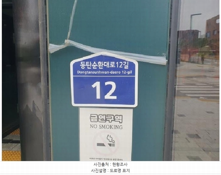 2025타경1485 경기도 화성시 동탄순환대로12길 12, 제이제이파크프라자 1층 102호 근린상가 경매 이미지