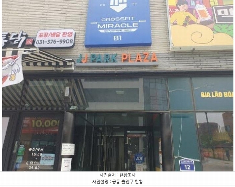 2025타경1485 경기도 화성시 동탄순환대로12길 12, 제이제이파크프라자 1층 102호 근린상가 경매 이미지