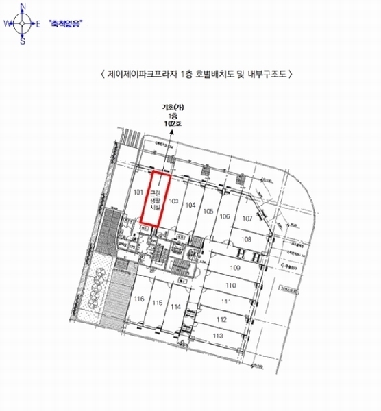2025타경1485 경기도 화성시 동탄순환대로12길 12, 제이제이파크프라자 1층 102호 근린상가 경매 이미지
