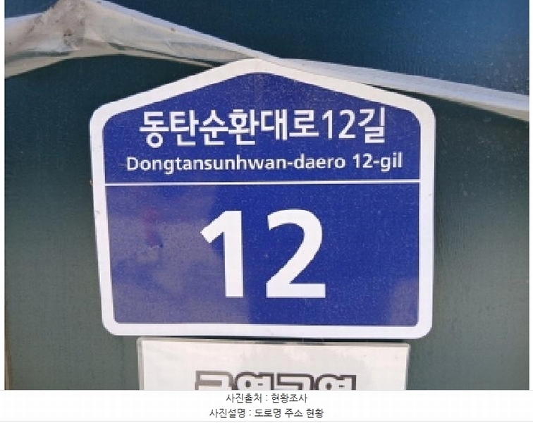 2025타경1485 경기도 화성시 동탄순환대로12길 12, 제이제이파크프라자 1층 102호 근린상가 경매 이미지