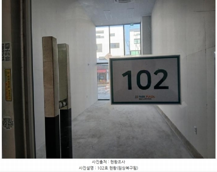 2025타경1485 경기도 화성시 동탄순환대로12길 12, 제이제이파크프라자 1층 102호 근린상가 경매 이미지