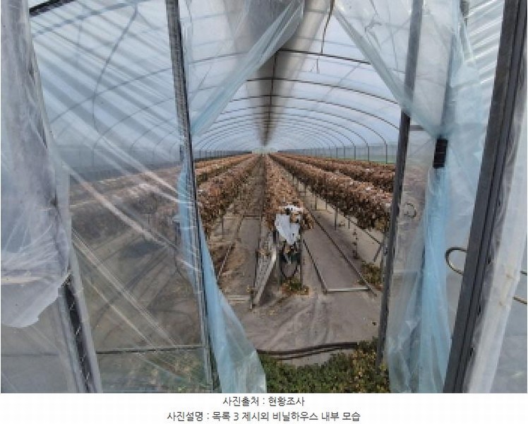 2025타경481 경상남도 고성군 개천면 가천리 970-1 농지 경매 이미지