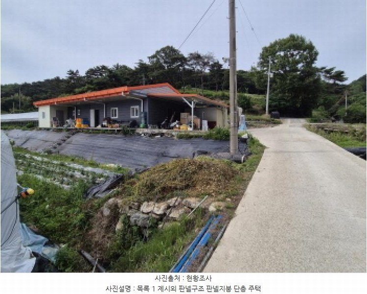 2025타경481 경상남도 고성군 개천면 가천리 970-1 농지 경매 이미지
