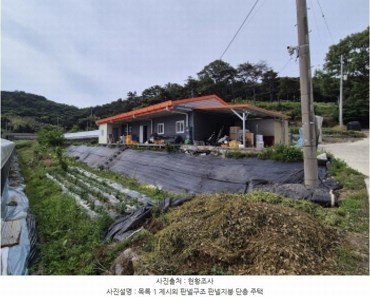 2025타경481 경상남도 고성군 개천면 가천리 970-1 농지 경매 이미지