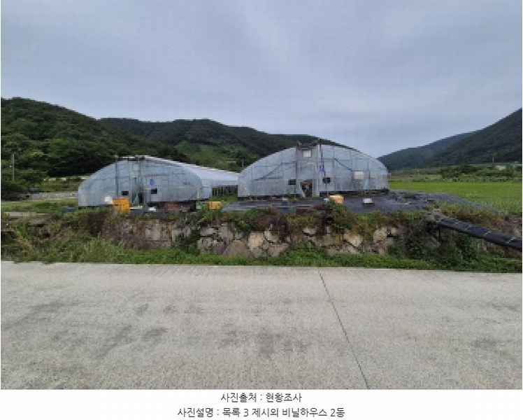 2025타경481 경상남도 고성군 개천면 가천리 970-1 농지 경매 이미지