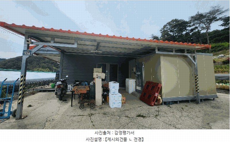 2025타경481 경상남도 고성군 개천면 가천리 970-1 농지 경매 이미지