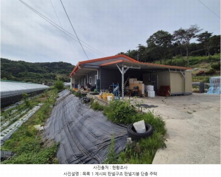 2025타경481 경상남도 고성군 개천면 가천리 970-1 농지 경매 이미지