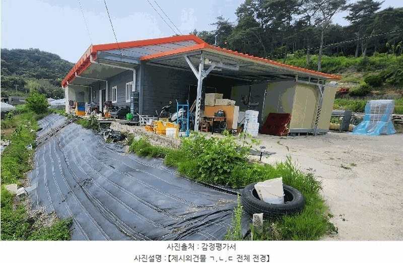 2025타경481 경상남도 고성군 개천면 가천리 970-1 농지 경매 이미지