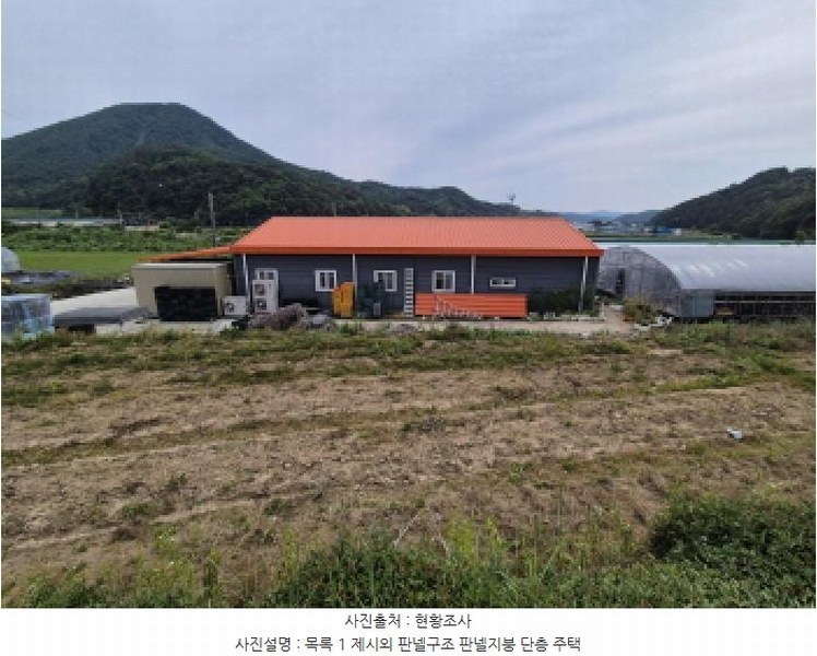 2025타경481 경상남도 고성군 개천면 가천리 970-1 농지 경매 이미지