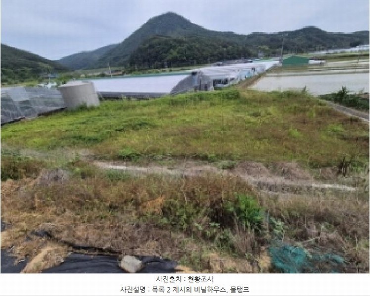 2025타경481 경상남도 고성군 개천면 가천리 970-1 농지 경매 이미지