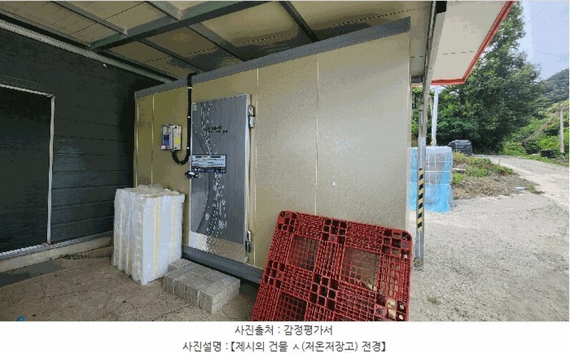 2025타경481 경상남도 고성군 개천면 가천리 970-1 농지 경매 이미지