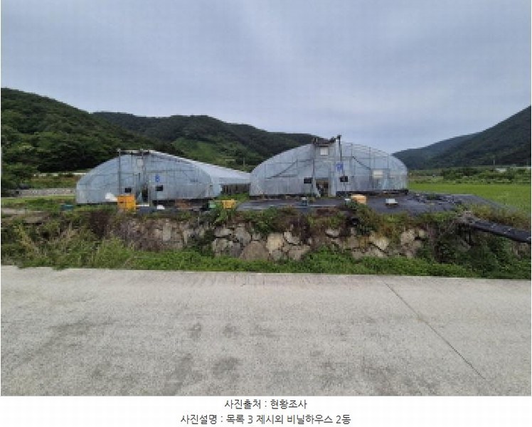 2025타경481 경상남도 고성군 개천면 가천리 970-1 농지 경매 이미지