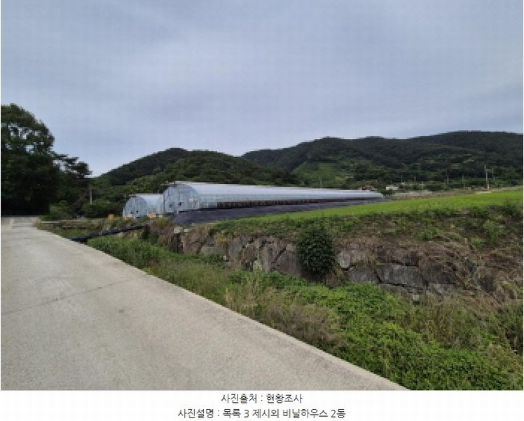 2025타경481 경상남도 고성군 개천면 가천리 970-1 농지 경매 이미지
