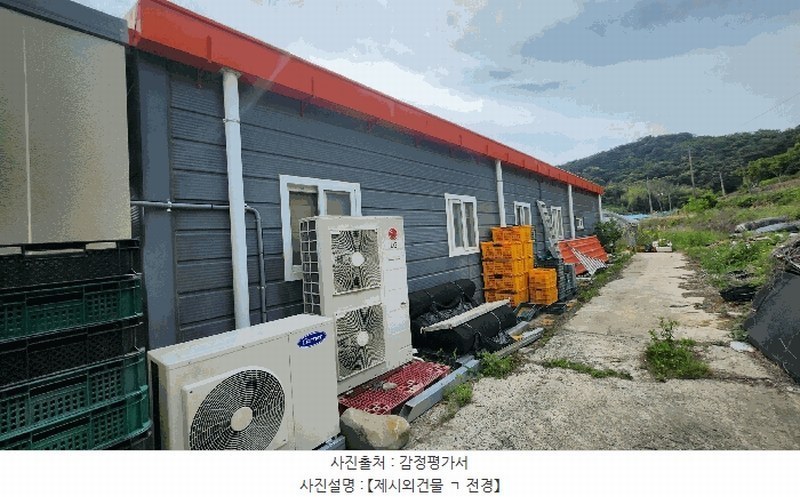 2025타경481 경상남도 고성군 개천면 가천리 970-1 농지 경매 이미지