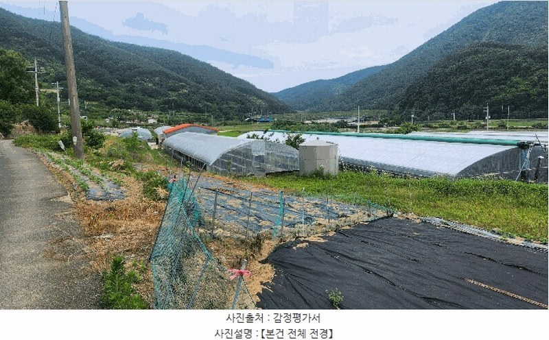 2025타경481 경상남도 고성군 개천면 가천리 970-1 농지 경매 이미지