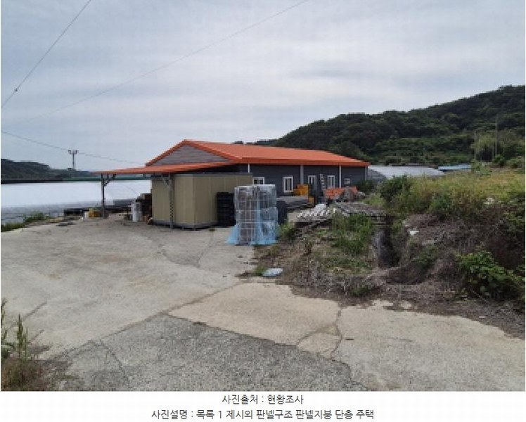 2025타경481 경상남도 고성군 개천면 가천리 970-1 농지 경매 이미지