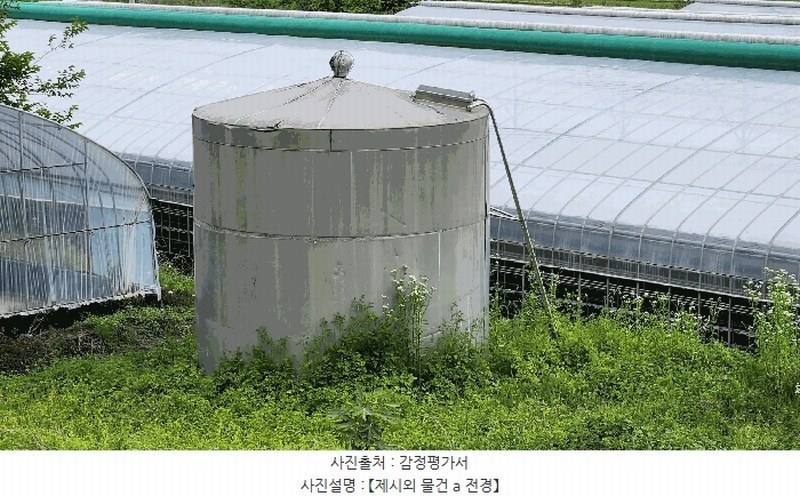 2025타경481 경상남도 고성군 개천면 가천리 970-1 농지 경매 이미지