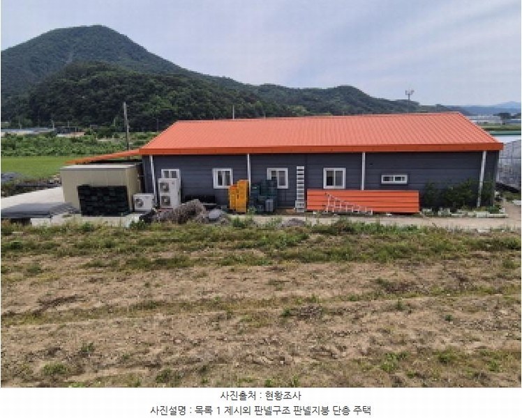 2025타경481 경상남도 고성군 개천면 가천리 970-1 농지 경매 이미지