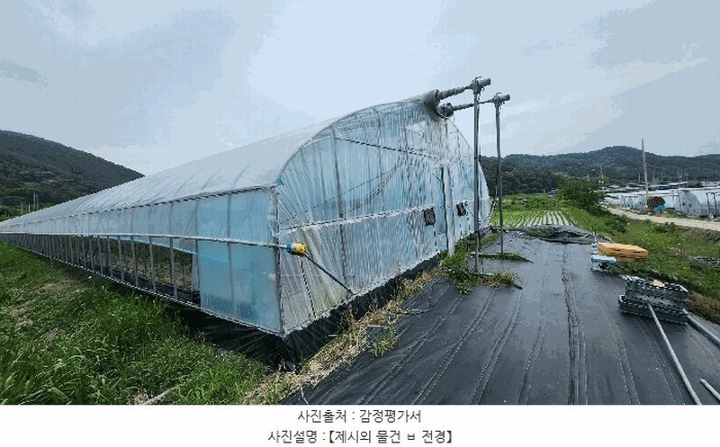 2025타경481 경상남도 고성군 개천면 가천리 970-1 농지 경매 이미지