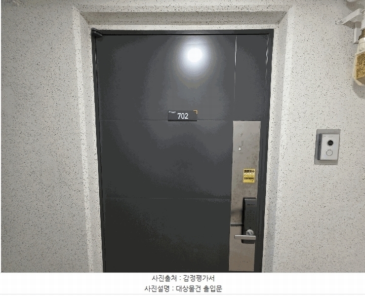 2025타경1711 경기도 수원시 권선구 권선로357번길 30, 수원역웰리지더파크 7층 702호 오피스텔 경매 이미지