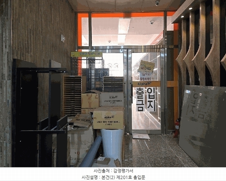 2025타경55049 경기도 오산시 청학로 250경기도 오산시 청○○○○, 포트센트럴시티 2층 201호포트센트○○ 근린상가 경매 이미지