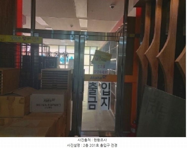 2025타경55049 경기도 오산시 청학로 250경기도 오산시 청○○○○, 포트센트럴시티 2층 201호포트센트○○ 근린상가 경매 이미지
