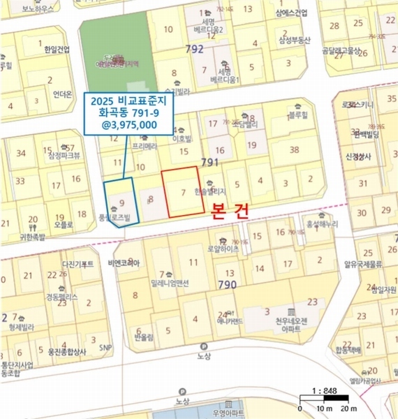 2025타경8205 서울특별시 강서구 화곡동 791-7 근린주택 경매 이미지