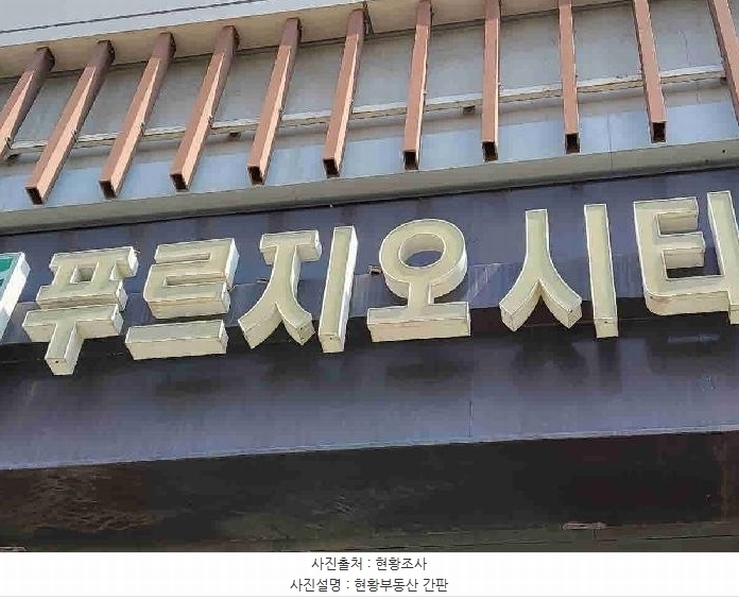 2025타경55265 경기도 화성시 동탄원천로 360, 동탄푸르지오시티 9층 909호 오피스텔[계약19평형] 경매 이미지