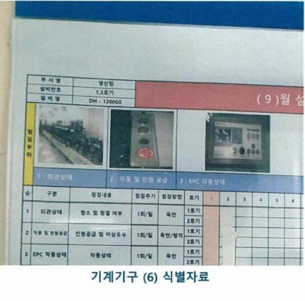 2025타경55272 경기도 화성시 송산면 중송리 336-4 공장 경매 이미지