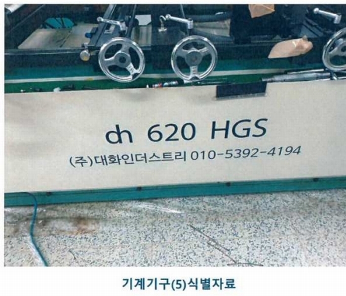 2025타경55272 경기도 화성시 송산면 중송리 336-4 공장 경매 이미지