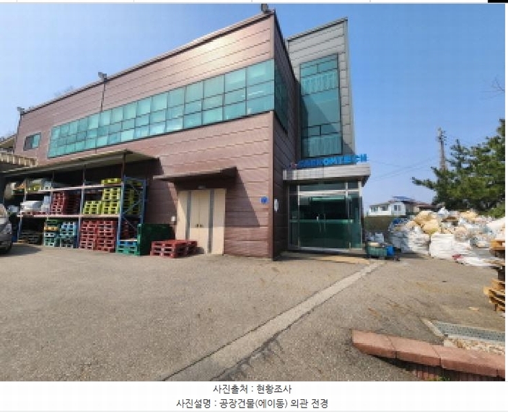 2025타경55272 경기도 화성시 송산면 중송리 336-4 공장 경매 이미지