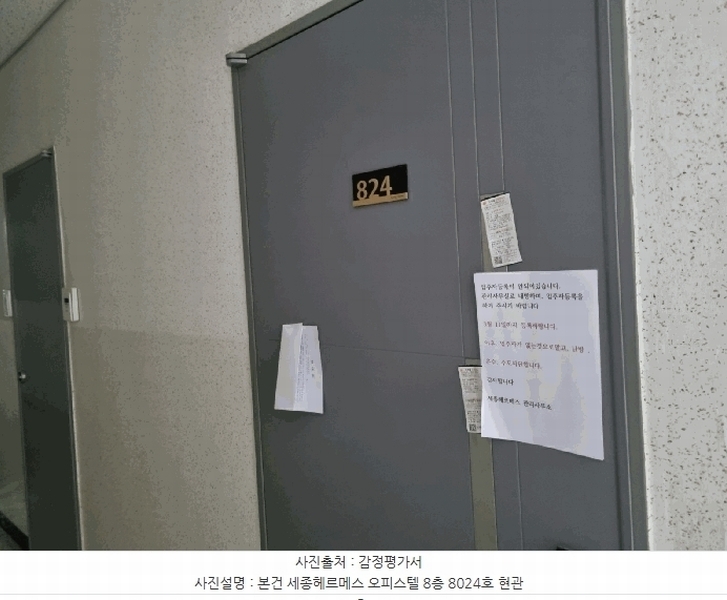 2025타경55591 경기도 수원시 권선구 금곡로196번길 102, 세종헤르메스오피스텔 8층 824호 오피스텔[계약19평형] 경매 이미지