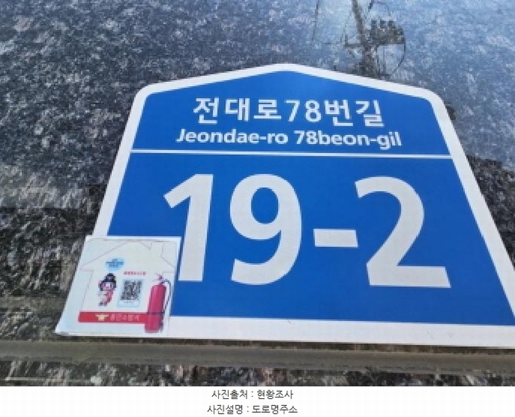 2025타경55624 경기도 용인시 처인구 전대로78번길 19-2경기도 용인시 처인구 전대로78번○○○○, 골든튤립에버용인호텔 8층 818호골든튤립○○ 숙박(콘도등) 경매 이미지