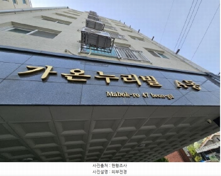 2025타경55707 경기도 용인시 기흥구 마북로47번길 9, 가온누리빌리지 에이동 6층 601호 오피스텔[계약25평형] 경매 이미지